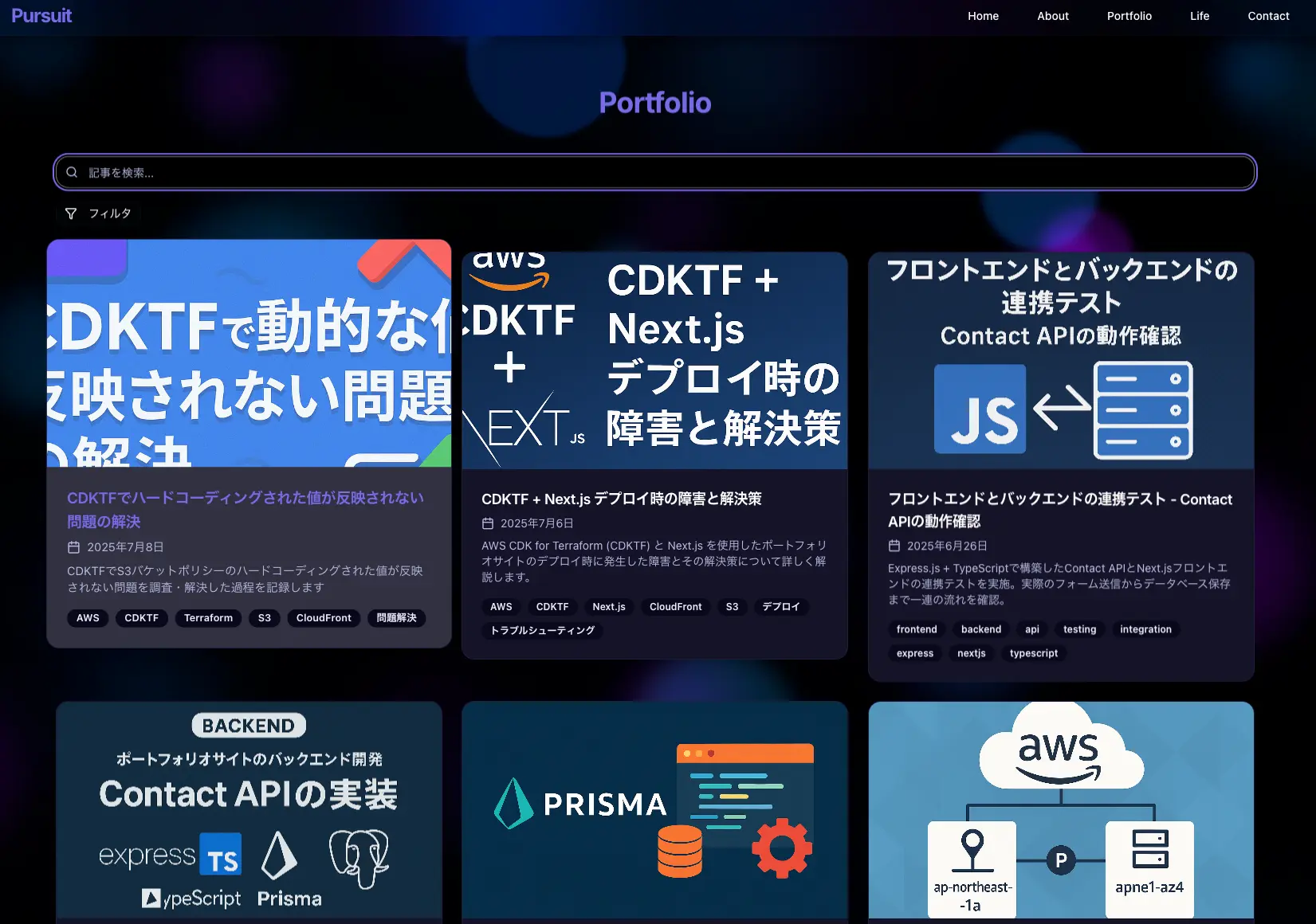 記事データ取得の実装方式