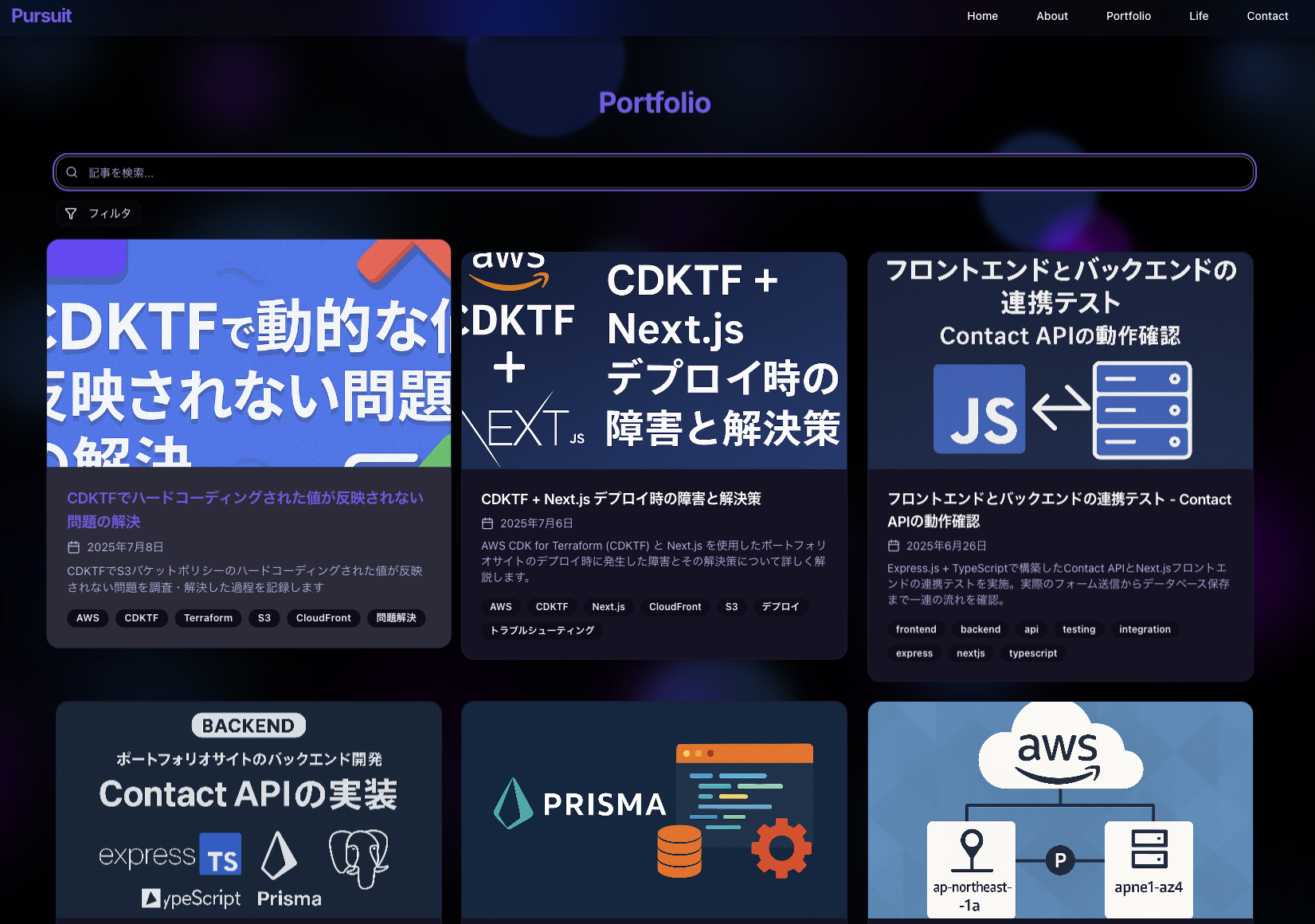 刷新前の画像（パフォーマンスが悪く背景にシャボン玉が浮いている）